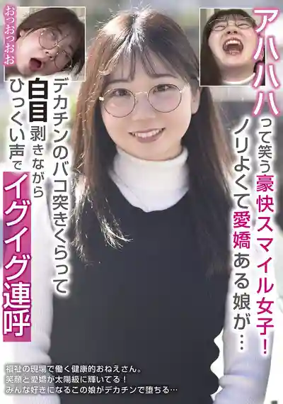 RPIN-089 超豪爽妹！超會玩又可愛被大屌猛烈抽插翻白眼低聲呢喃高潮高潮不停 ~ 篠崎菜都香 的劇照13