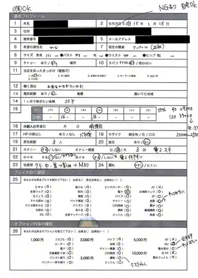 NEKK-007 風俗店面試偷拍本番福利！超推風俗店面試直擊SEX體驗課全泄露！！#003 素人妹子4位255分鍾 ~ 柚木ひなた 戶川奈美 碓井せりな 的劇照16