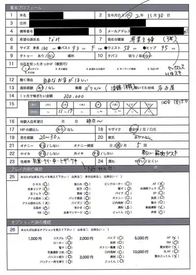 NEKK-007 風俗店面試偷拍本番福利！超推風俗店面試直擊SEX體驗課全泄露！！#003 素人妹子4位255分鍾 ~ 柚木ひなた 戶川奈美 碓井せりな 的劇照6