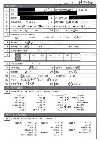 NEKK-007 風俗店面試偷拍本番福利！超推風俗店面試直擊SEX體驗課全泄露！！#003 素人妹子4位255分鍾 ~ 柚木ひなた 戶川奈美 碓井せりな 的劇照2