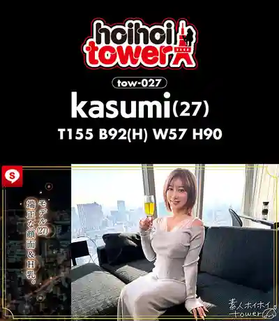 HOIZ-178 素人tower 6 ~ 有村希 北野未奈 優梨舞奈 逢澤美優 的劇照6