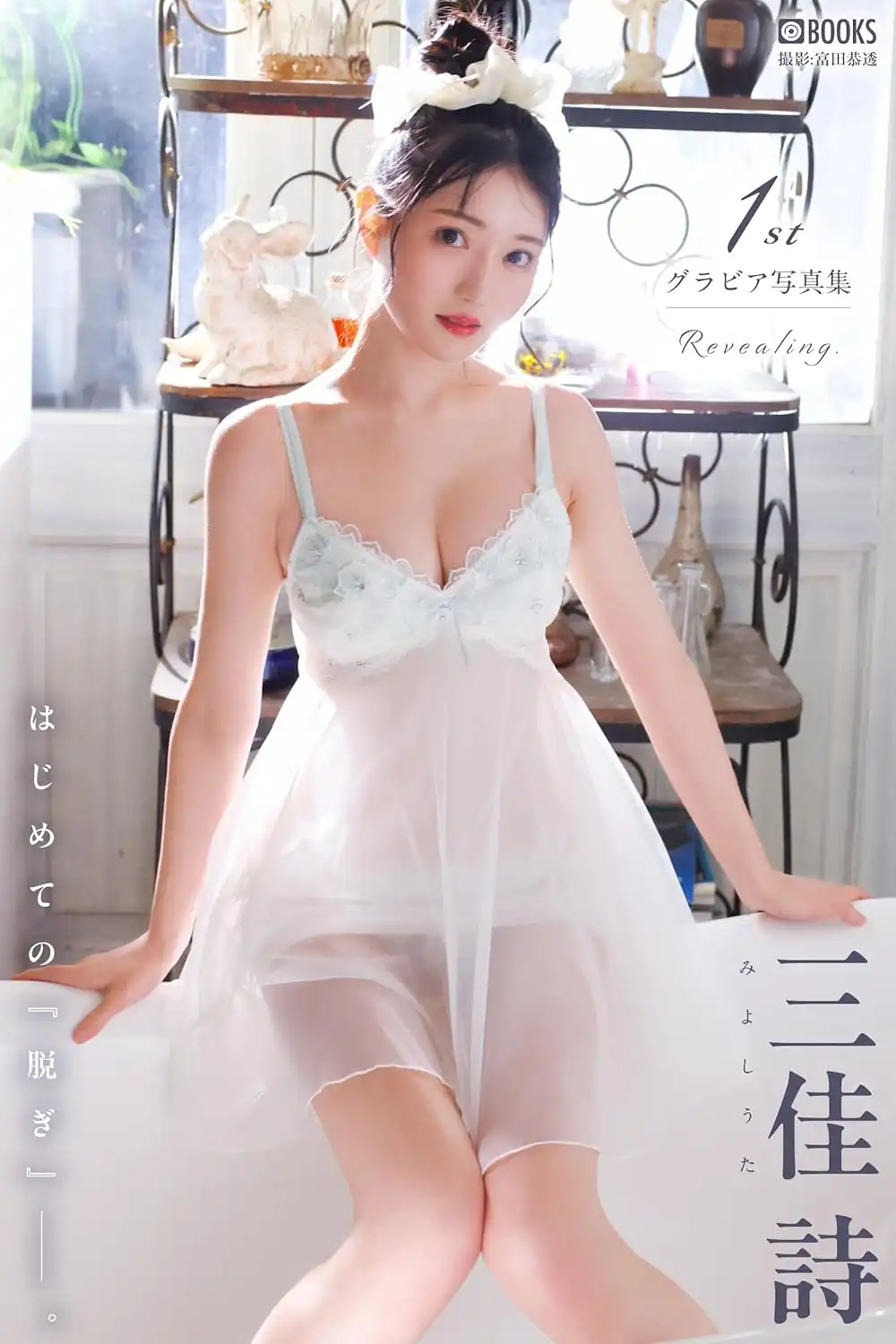 三佳詩第22張寫真