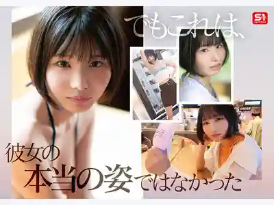 SNOS-025 新人出道！NO.1 STYLE 年尾重磅新人 曾經因爲寫真過激而被X被封號 傳說中的黑短發網紅Soa 下海 AV DEBUT ~ Soa 的劇照5