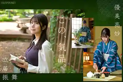 IPZZ-731 新人出道！FIRST IMPRESSION 188 高雅治愈系美人外表下藏着意想不到的淫蕩本性 ~ 阪井美桜 的劇照9