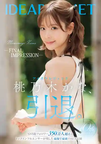 IPZZ-698 -FINAL IMPRESSION- 再見了桃子！ 傳奇女優引退 ~ 桃乃木香奈 的劇照13