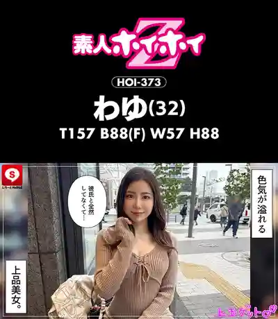 HOIZ-183 約炮神器17 配對APP約到的極品騷貨們 一夜情實錄 素人美少女姐姐們的爆乳巨乳美尻 潮吹痴女肉食系M女 自拍紀實的劇照15
