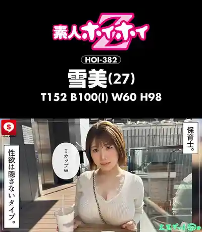 HOIZ-183 約炮神器17 配對APP約到的極品騷貨們 一夜情實錄 素人美少女姐姐們的爆乳巨乳美尻 潮吹痴女肉食系M女 自拍紀實的劇照7