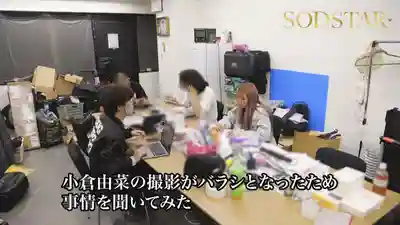 START-453 【8周年紀念】尋找失蹤的小倉由菜 誤入邪教被洗腦羣P的肉便器 ~ 小倉由菜 的劇照14