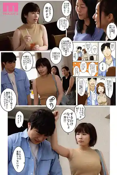 MIMK-256 想要一次又一次地幹翻媽媽的身體！~ 奧田咲 的劇照8