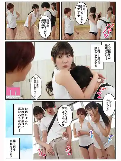 MIMK-252 我只是來送東西的！被三個運動後欲火焚身的學姐包圍的癡女4P後宮 ~ 天月梓,新井裏真 的劇照9