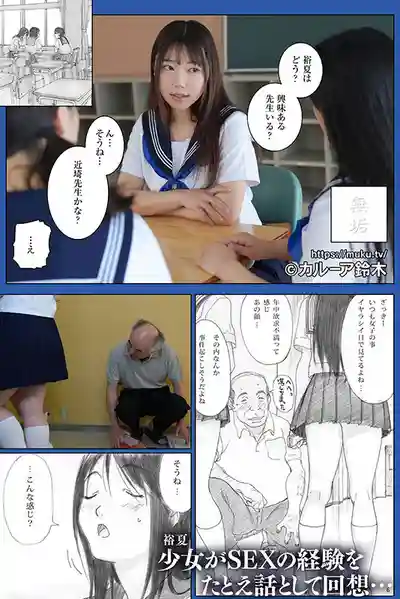 MUDR-334 放課後 純情巨乳美少女被老頭的肉棒調教到中出成癮！只有老頭肉棒才能滿足我！～ 沙月芽衣 的劇照17