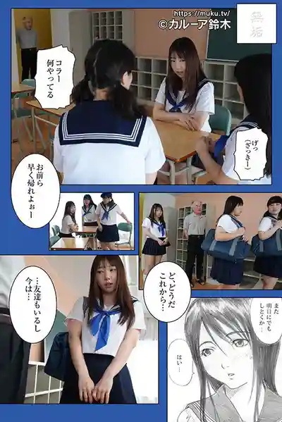 MUDR-334 放課後 純情巨乳美少女被老頭的肉棒調教到中出成癮！只有老頭肉棒才能滿足我！～ 沙月芽衣 的劇照10