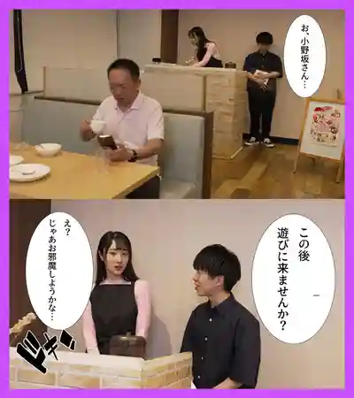 MRSS-176 家庭餐廳打工的好騙人妻 用遊戲當藉口騙回家直接無套中出 ~ 小野坂唯香的劇照17