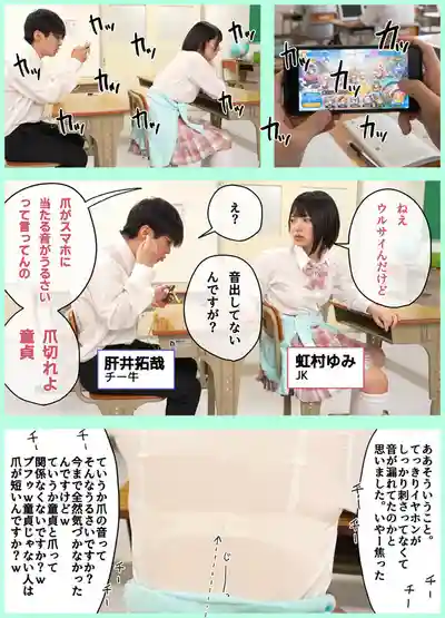 MKON-120 最討厭的邊緣宅男配對做愛實習!? 本來想和男友一起參加少子化對策戀愛實習計畫結果… ~ 虹村由美的劇照16