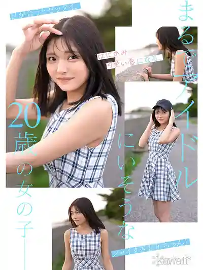 CAWD-902 新人出道！偶像般的奇跡美少女 20歲害羞娘初次下海 緊張到全身發抖卻被幹到痙攣高潮  AV DEBUT ~ 石井戀花 的劇照6