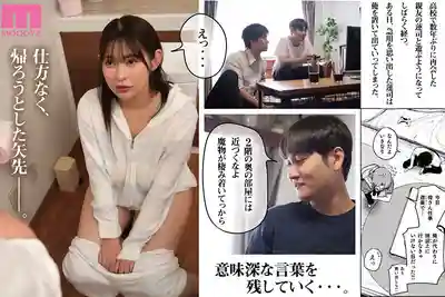 MIMK-263 魔物之房 實寫版 6年後再次見到已變成喪宅小姐姐的青梅竹馬主動勾引榨幹精液 ~ 五條戀 的劇照8