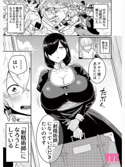 MIMK-251 射精術師與蕩婦的故事 實寫版 被榨精的7天 ~ 吉根柚莉愛 的劇照14