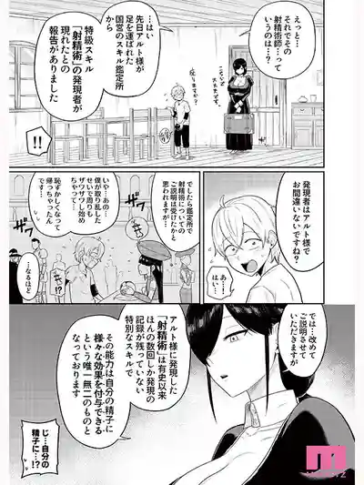 MIMK-251 射精術師與蕩婦的故事 實寫版 被榨精的7天 ~ 吉根柚莉愛 的劇照13