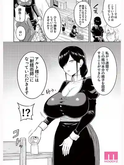 MIMK-251 射精術師與蕩婦的故事 實寫版 被榨精的7天 ~ 吉根柚莉愛 的劇照12