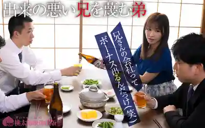 YMDD-474 廢柴哥哥對弟弟的扭曲嫉妒 強上弟媳發泄積怨 ~ 蘆名穗花 的劇照16