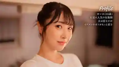 MOON-051 晚上11點老公睡著後 爆乳女教師每晚把學生（M男）帶回家當性處理工具 用神技溫柔榨乾 ~ 小野坂唯香的劇照11