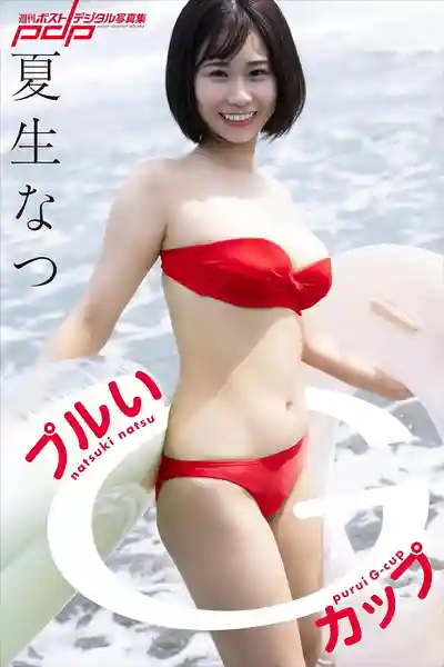 夏生夏第1張寫真