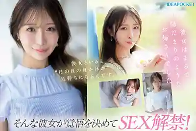 IPZZ-770 FIRST IMPRESSION 189 溫柔清純系天氣姊姊偶爾超淫蕩 男人愛死的反差萌 ~ 花咲澪的劇照5