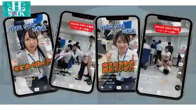 HSODA-094 貼身跟拍假日加班的20代女員工 用身體討好社長的黑心不動產公司 高潮痙攣式肉體營業 ~ 生田優梨 天羽梨梨花 雨宮響 幾田真知 的劇照9