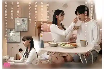 MIMK-260 被文系少女吃幹抹淨5 由她主導的徹底調教 ~ 兒玉七海  的劇照10