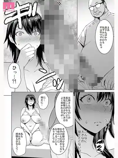MIMK-210 備孕人妻收藏《真人版》爆乳人妻被大屌醫師子宮直擊種付活塞幹到墮落的著床NTR ~ 有岡みう的劇照14