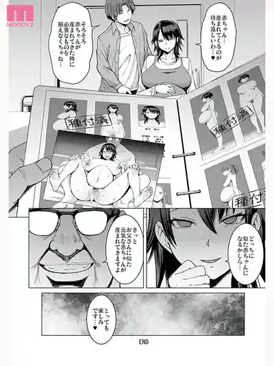 MIMK-210 備孕人妻收藏《真人版》爆乳人妻被大屌醫師子宮直擊種付活塞幹到墮落的著床NTR ~ 有岡みう的劇照8