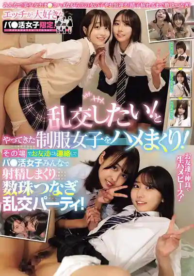 MUKD-561 超愛做愛的援交妹限定！想要亂交的制服妹子們輪番被幹 現場呼朋引伴一起中出連鎖亂交派對 ~ 片寄しゅうか 那津乃千奈美 小島美子 的劇照14