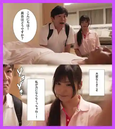 MRSS-178 善良柔弱人妻 被老頭集體寢取了 ~ 似鳥日菜 的劇照17