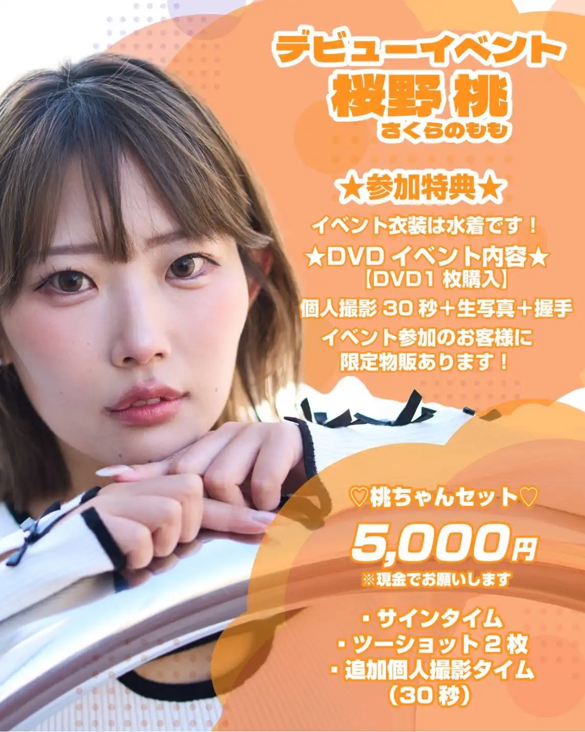 櫻野桃第40張寫真