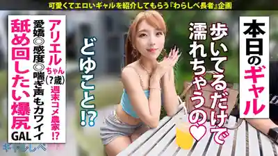 JAC-226 超愛做愛的服務系辣妹 嬌喘聲超可愛的爆臀美尻 性感美體被幹翻 整夜狂幹到爽翻天 辣妹接力第103人 ~ 柚木ひなた 的劇照14