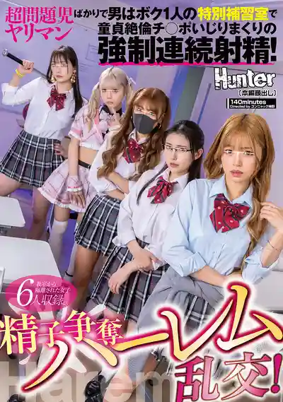 HUNTC-484 精子爭奪後宮亂交! 問題學生淫女搶着玩弄童貞絕倫肉棒連續強制射精的特別補習室 ~ 柚木ひなた 皆月光 滝ゆいな 椿莉香 足立友梨 美澄玲衣 的劇照4