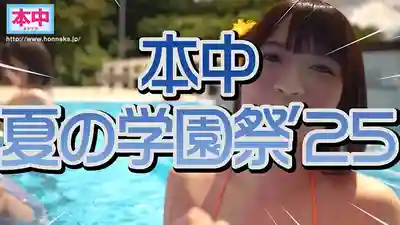HNDS-183 本中夏日大共演完全版 未公開影像滿載！智子P拍攝的激情自全員收錄8小時特別篇！ ~ 香水純 柏木小夏 沙月惠奈 虹村由美 大槻響 彌生美月 倉本菫 美園和花 鬆本一香 春陽萌花 東條夏 的劇照13