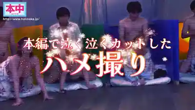 HNDS-183 本中夏日大共演完全版 未公開影像滿載！智子P拍攝的激情自全員收錄8小時特別篇！ ~ 香水純 柏木小夏 沙月惠奈 虹村由美 大槻響 彌生美月 倉本菫 美園和花 鬆本一香 春陽萌花 東條夏 的劇照6