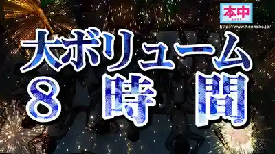 HNDS-183 本中夏日大共演完全版 未公開影像滿載！智子P拍攝的激情自全員收錄8小時特別篇！ ~ 香水純 柏木小夏 沙月惠奈 虹村由美 大槻響 彌生美月 倉本菫 美園和花 鬆本一香 春陽萌花 東條夏 的劇照2