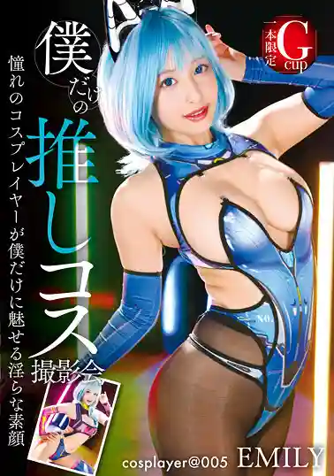 FAYS-008 只限榜一大哥的Cosplay私密攝影會 的劇照2