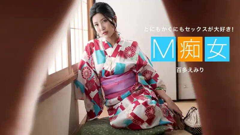 M痴女跪地求肉棒 火辣身材淫蕩求幹 ~ 水川蓳 背景图片