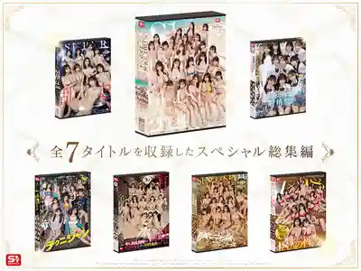 OFJE-594 S1全明星23人大集合 首次收錄未公開40人以上大亂交 完全精選大合輯 16小時  ~ 河北彩花 本鄉愛 金鬆季步 明日葉三葉 楓富愛 淺野心 七森莉莉 Miru 神樂桃果 白上咲花 未步奈奈 渚愛梨 村上悠華 川越仁子 等40人 的劇照9