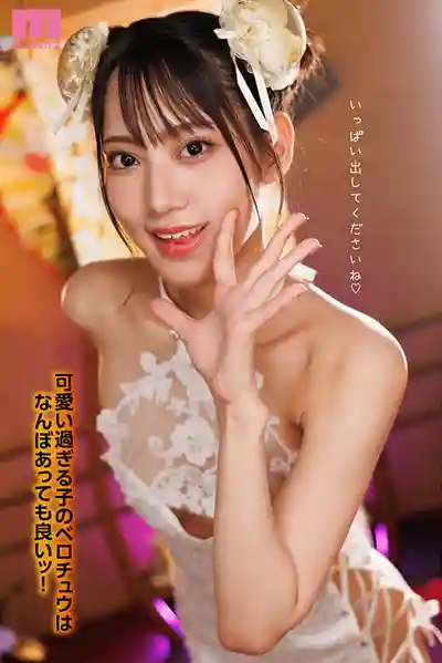 MIAB-594 顏值超高的風俗店小姐姐主動貼上來！口水舌吻引導射精的奢華SPA ~ 星月繪夢的劇照13