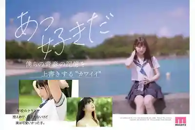 MIDA-493 2026年初發清純新人出道！奇跡原石少女 AV DEBUT ~ 井上桃 的劇照9