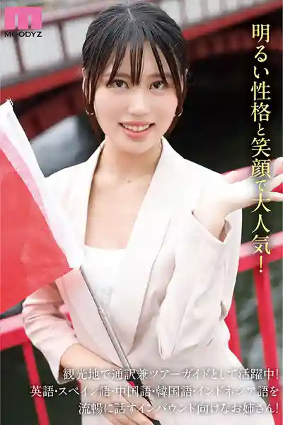 MIKR-070 新人出道！她會說國語！！精通5國語言的美體現役翻譯官 AV DEBUT ~ 國仲有菜 的劇照7