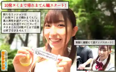 YMDD-478 素人觀察 粉絲見面會上偶像竟然接受粉絲點單?! DVD販賣店篇 & 射滿10發才能回家 ~ 逢澤美優 的劇照10