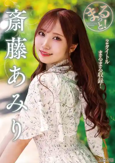 ZMAR-151 美魔女超魅全收錄 4小時 ~ 齋藤亞美裏 的劇照17