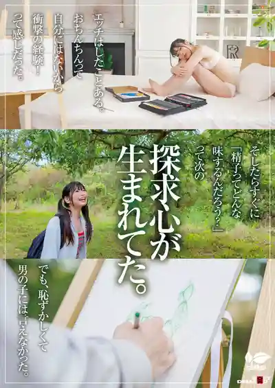 SDAB-333 新人出道！超幼顏蘿莉 好想知道雞巴的味道 超白大眼東北萌妹 前美術部少女在夢寐以求的精飲SEX中釋放本能 巖手県花巻市在住 18歲AV DEBUT ~ 結川ひより 的劇照3