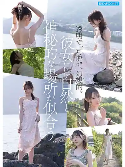 IPZZ-780 新人出道！FIRST IMPRESSION 190 宛如童話中走出的神祕美少女 ~ 林芽依 的劇照6