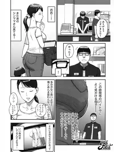 NIMA-069 實寫版！單親媽媽的包養生活2 ~ 海老咲碧 的劇照18